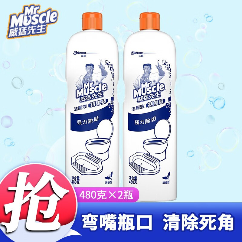 【券后价:6元】 威猛先生洁厕液洁厕灵 威猛先生马桶清洁剂  厕所清香型去污除垢 洁厕宝 480g*2瓶