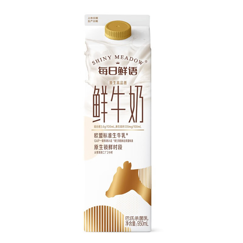 每日鲜语 高钙鲜牛奶950ml买2件参加24.9选2
叠10-6劵后18.9元
 
无劵购物车砸金蛋或消息通知
部分地区货