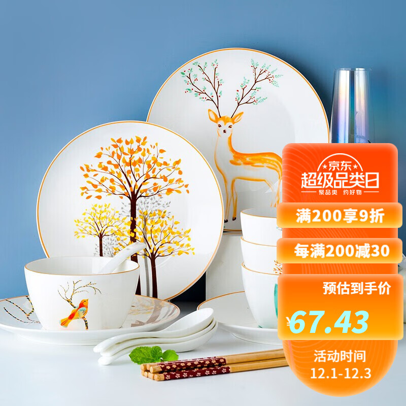 尚行知是 简装釉下彩碗碟套装 北欧4人食16件套 32.9元
