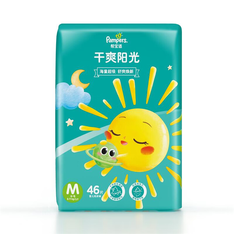 部分有69-20尿裤券
（领券中心/砸落/砸金蛋等）
帮宝适 超薄干爽阳光裤M46片买2件【39】+邮费

