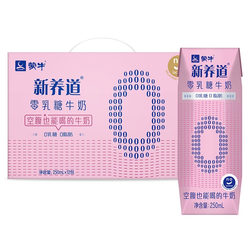蒙牛 新养道 零乳糖牛奶
脱脂型250ml×12礼盒装 
 
拍5件，8折+页面249-40元劵，折36元/件