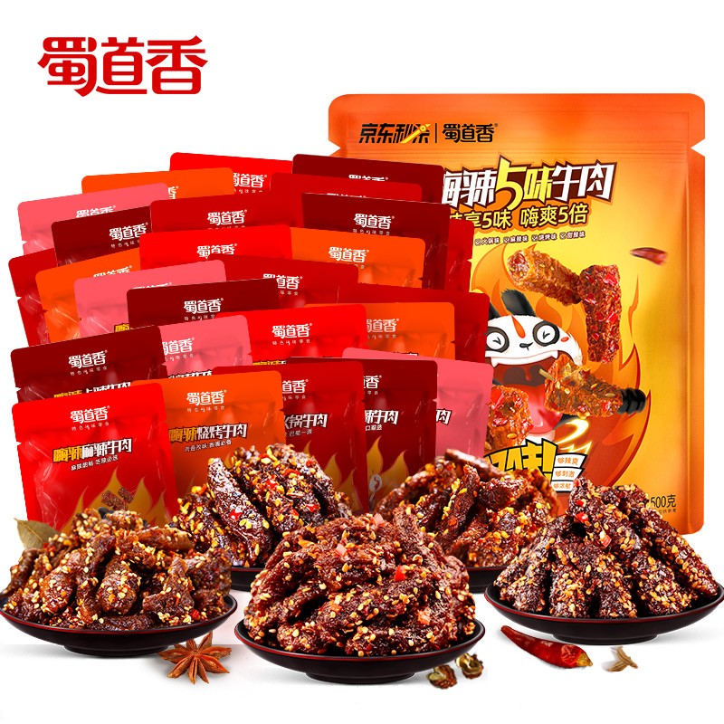 神单来了,速度!
蜀道香 川味嗨辣牛肉500g 
 
下单4件，单件26.55元
雀巢脆脆鲨  威化饼干 750g
 
下单5件，单件20.86元【神价格】 