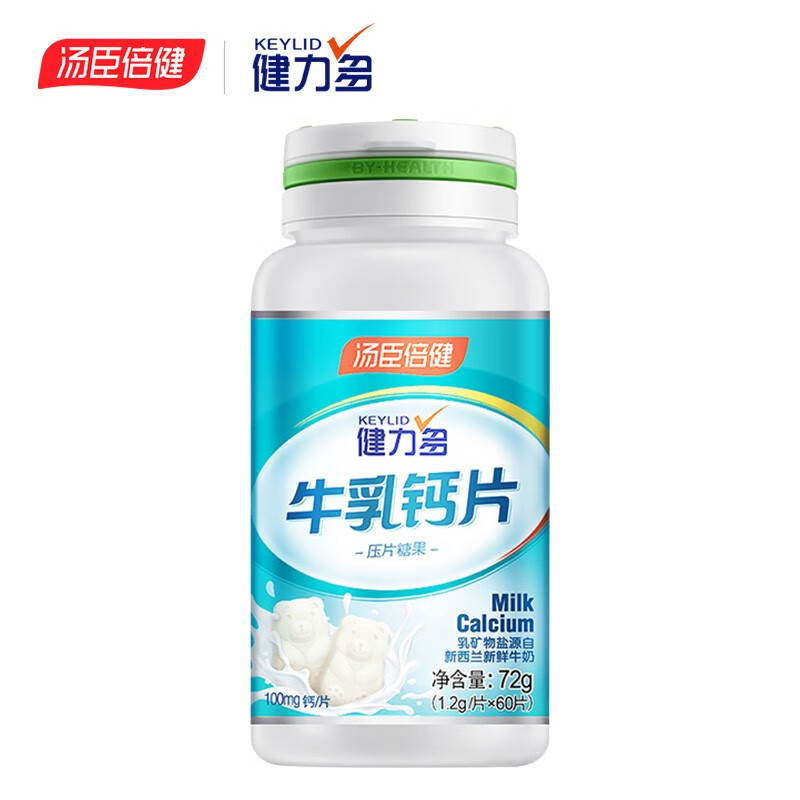 汤臣倍健 健力多儿童牛乳钙片60片 到手14.9元
