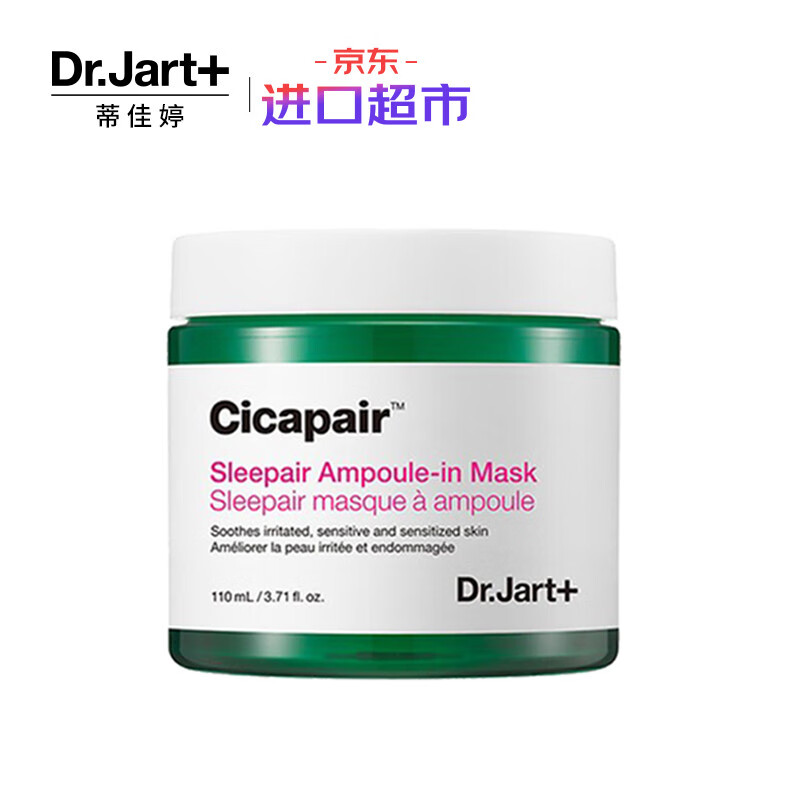 Plus兑换10全品
蒂佳婷(Dr.Jart+)积雪草涂抹式免洗睡眠面膜110ml加入店铺会员
 
吾诺（UNO）超保湿洁面乳130g/支
 
一起82.9+运
