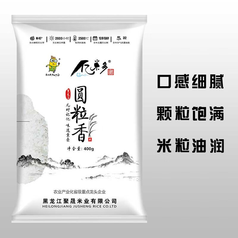 【补贴价:1元】 亿米多 东北大米亿米多大米珍珠米圆粒米粳米寿司米 寒地黑土亿米多大米 无抛光寒地黑土 稻田共生-东北大米400克