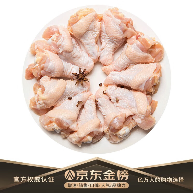 好价-华都食品 鸡翅根 1kg/袋
 
叠加页399-200元劵，拍15件，折13.5元/件