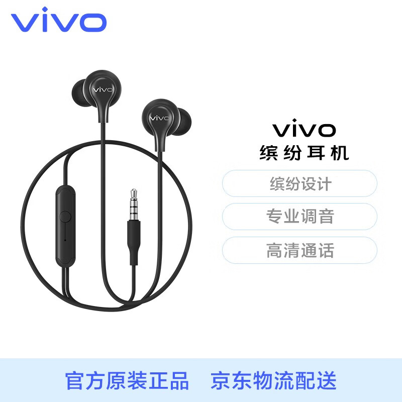 如手上49-20数码劵
 
vivo HP2033 入耳式有线耳机
拍下叠20劵后29元