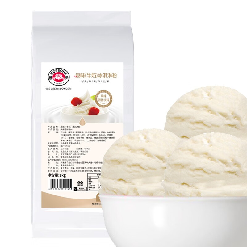 好价-慧员原味冰淇淋粉1kg8折巻+满199-100，8件59.36，每件7.42看看专区有没其他，注意加车促销
