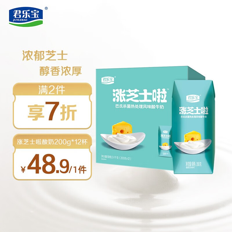 君乐宝(JUNLEBAO)涨芝士啦酸奶礼盒装200g*12杯
促销1件75折，到手39.4元
 
三只松鼠_红黄窾坚果大礼包礼盒1515g
 
券后49元