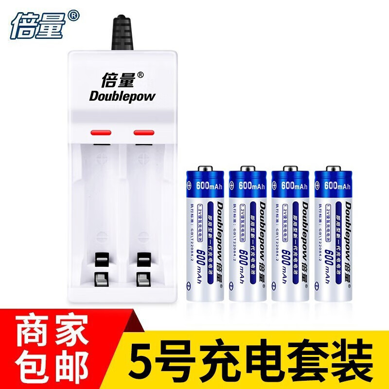 【券后价:6.9元】 倍量 充电电池5号7号USB充电器配遥控玩具鼠标键盘电池 U21配4节5号电池