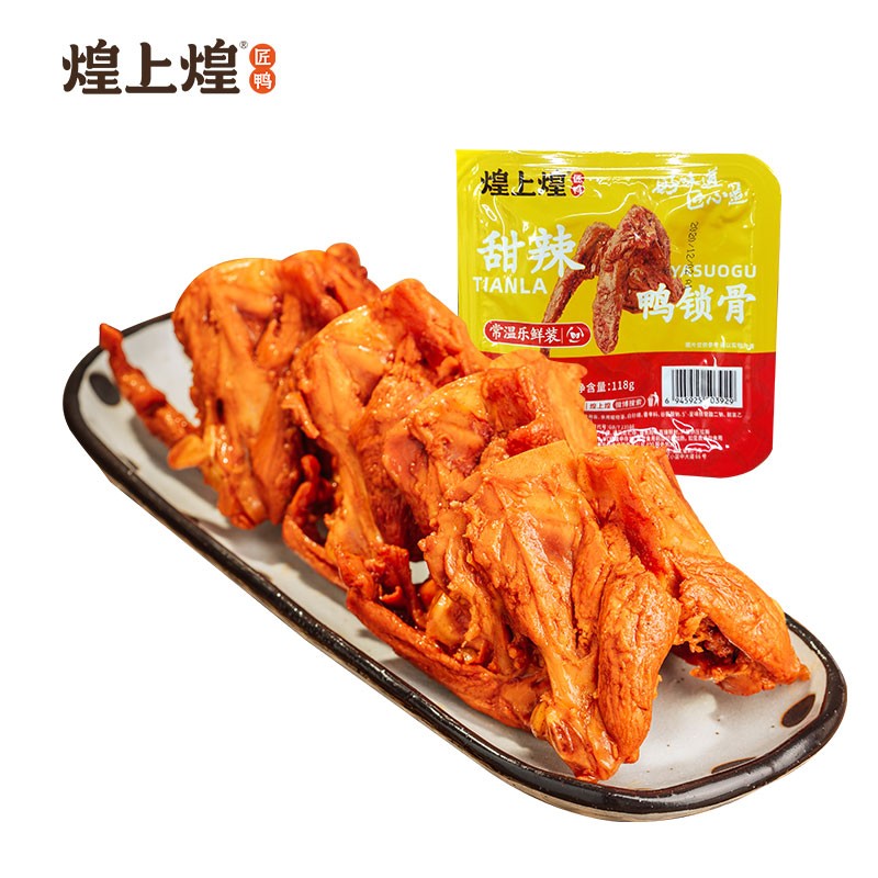 煌上煌鸭锁骨，拍3件
 
煌上煌鸭脖，拍3件
 
加车一起付或任意下6件
共付48.9，折8.1元/件