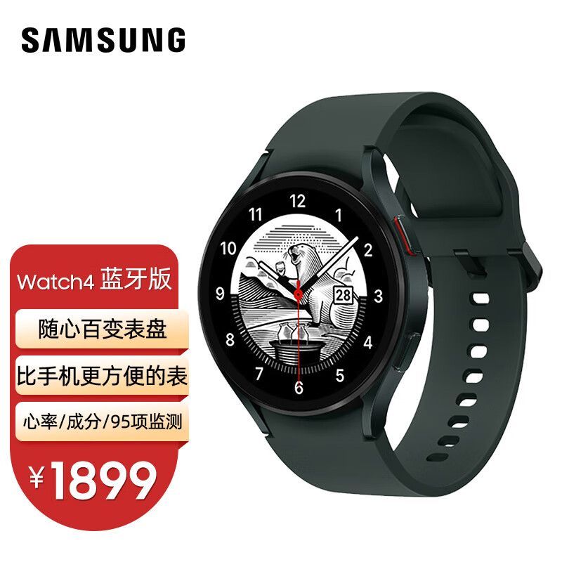 掉价啦~ 之前价格:9,999.00元
SAMSUNGGalaxyWatch4WearOS44mm
当前价格:1,899.00元
