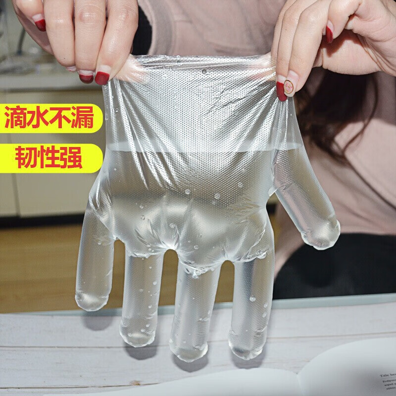 【补贴价:1.9元】 惠录一次性手套厨房餐饮美发食品手套 加厚透明塑料PE薄膜卫生手套 抽取式的款式随机 300袋装