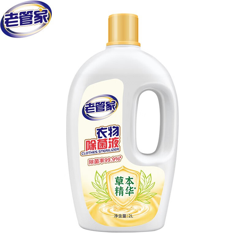 老管家 衣物除菌液2L
 
2件5折，叠劵付21.8元2瓶
叠59-15优惠劵（消息-账户通知推送）