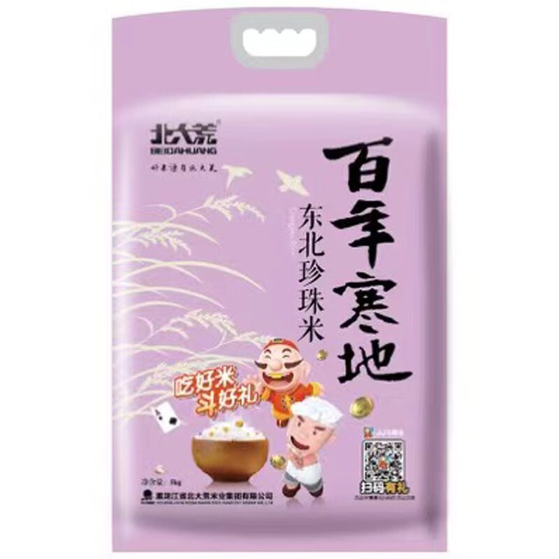 北大荒 百年寒地 珍珠米 5kg
 
到手24.9，部分有货