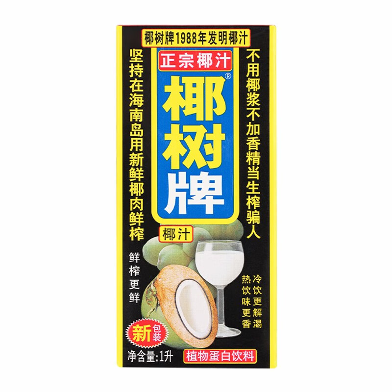京东APP-右上角-账户通知-试试有无10-5奍
椰树 椰汁正宗椰树牌椰子汁饮料 1000ml/盒，
到京喜app提交，奍后7.9
