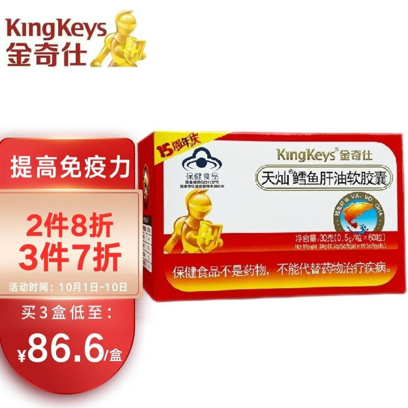 plus用799-300券
维生素品类日前面799-300券如没领到
可以从这里领限plus会员
  
宝贝页下首购11-10礼金
金奇仕儿童鱼肝油含DHA维生素AD胶囊60粒
拍6件【269.6元】
  
购物车取消plus会员价