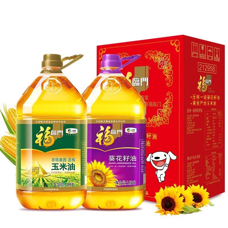 福临门葵花籽油+玉米油3.09L*2桶
 
页面领8.2折券拍2件打9折，实付125.14+邮费（折62.57/套）
