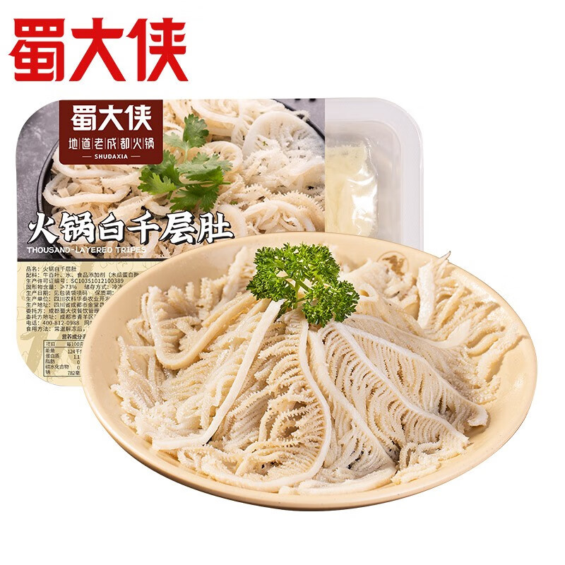 生鲜 三件7折+299-150/199-100
 
/
