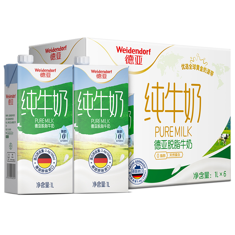 德国进口牛奶 德亚脱脂纯牛奶 1L*6
 
进店铺首页入会送169-30券
拍3件，实付131.73，折43.91每件