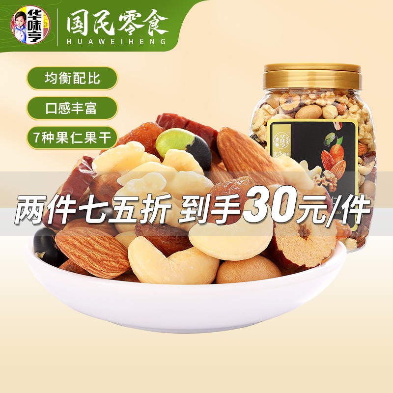好价-华味亨 每日坚果 混合坚果果仁金窾500g/罐
 
拍2件叠7.5折促销,到手44.5元，折合22.25元/件