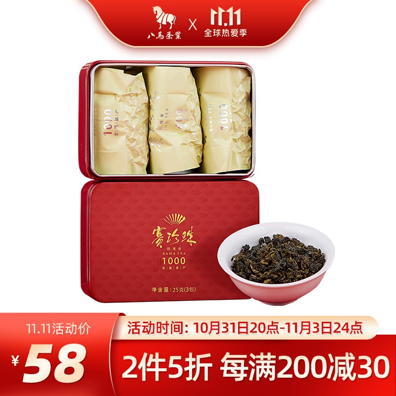 八马茶业赛珍珠1000迷你装 25g
 
八马茶业迷你铁韵1号25g
 
可领11-10券，任意购买7件，133
仁和阿胶块250g，京东领券中心下拉
可领500-30券，569.76
