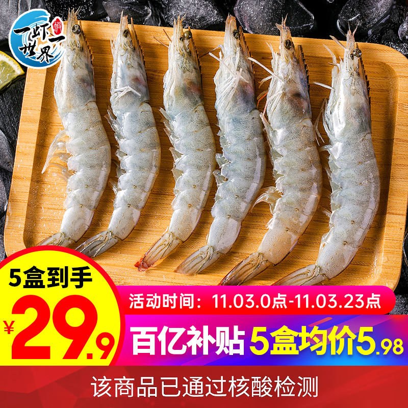 一虾一世界国产青虾9-12厘米3斤装 （小盒分装 300g*5盒）【29.9】领120巻+159减30券再叠加每满200减30京贴
