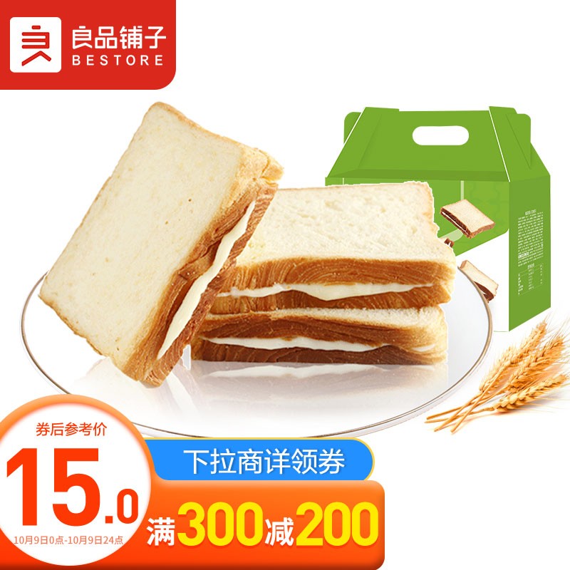 良品铺子 活力吐司 糕点458g
 
惊喜价，买一赠一，
在用券下7件，到手14件，折后7.66一件。