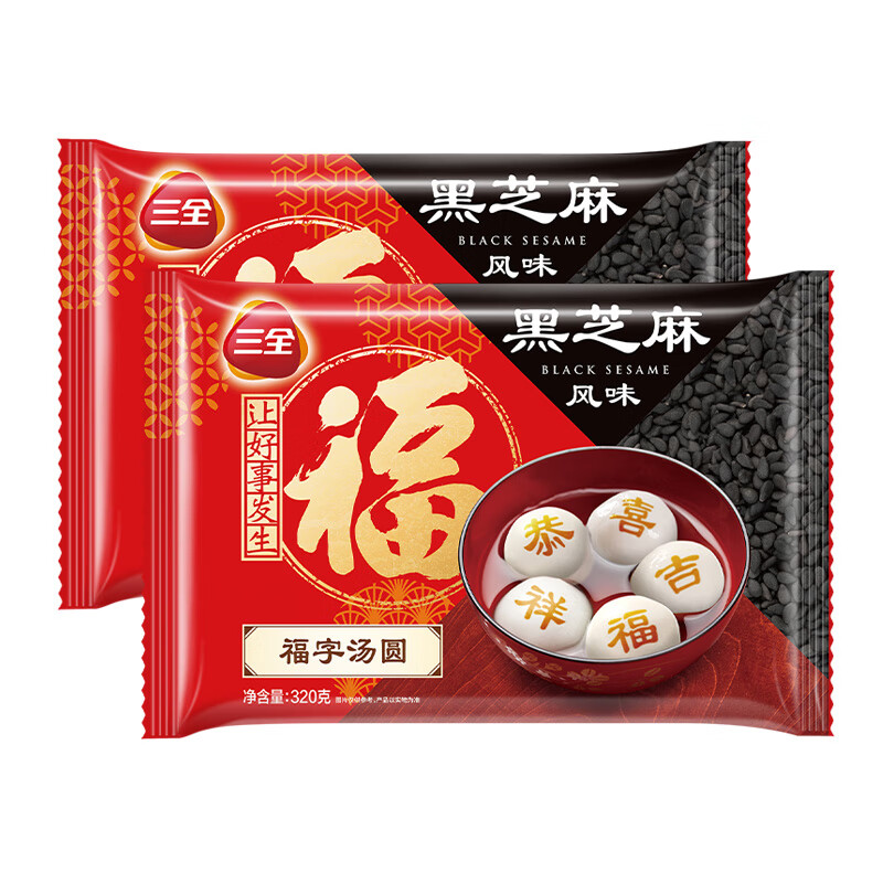 领20-9券

三全 速冻汤圆  320g*2袋 约32颗
 
店铺粉丝价，到手16.9元+邮