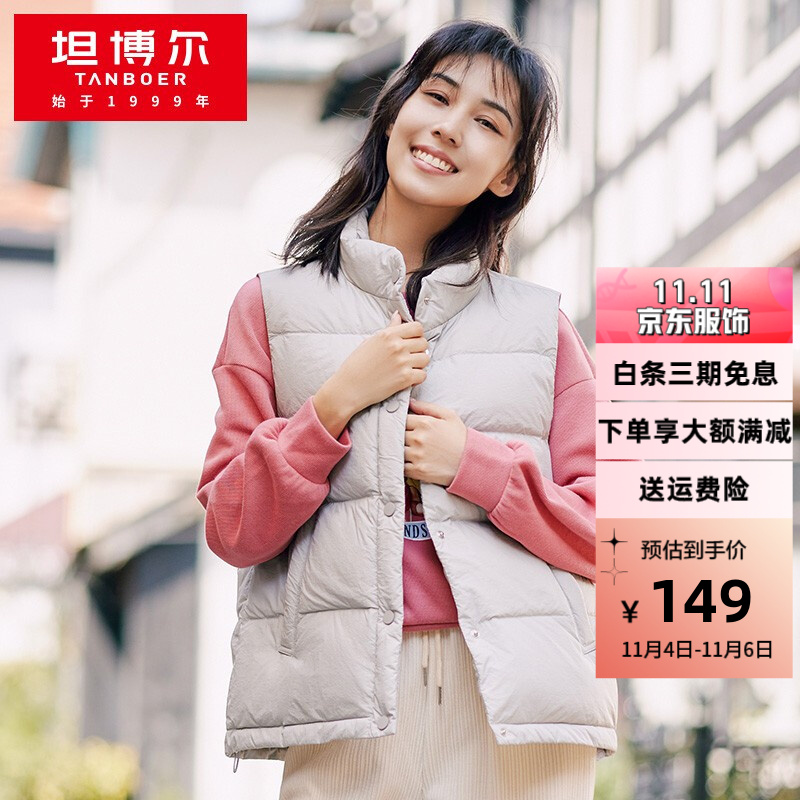 ⭐ JD
坦博尔  鸭绒保暖外套，含绒量90% ​​​​
【99包u】
 
​​
