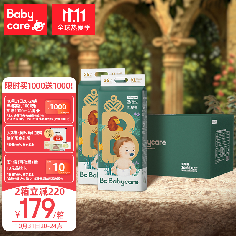 babycare 皇室木法沙
到手 238
满399立减100
页面下方领599-220
叠加plus95折，
拍2
 
凑1
