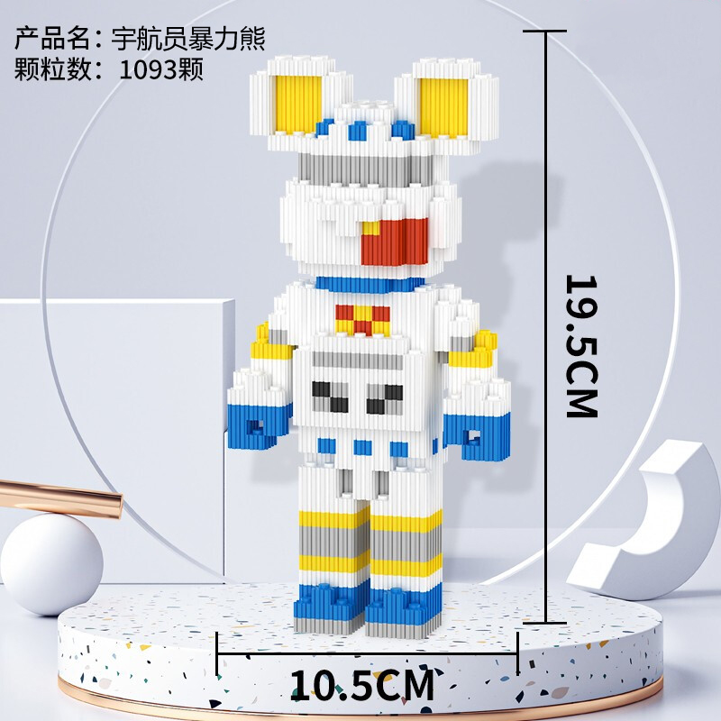  
萌小鹰 6622中号宇航员暴力熊1093颗【14.8包u】