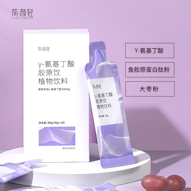 简颜轻GABA晚安胶原饮(30g*10袋)γ-氨基丁酸 茶叶茶氨酸 胶原蛋白肽抗衰
 
下单3件单件48.93元