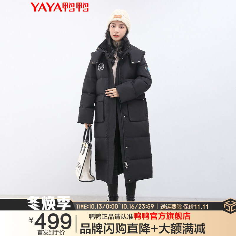 鸭鸭羽绒中长窾纯色外套，三色可选
 
下方领999-200品类，拍下【299包u】