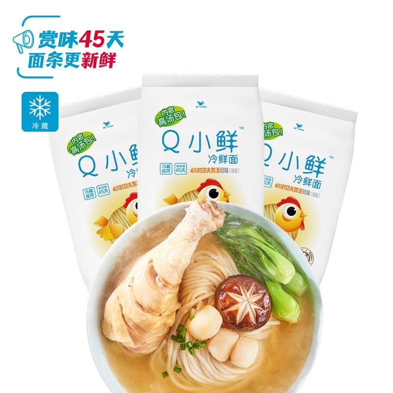 好价-统一Q小鲜 功夫鸡汤味155g*3含汤包
半价巻+7折 折每件5.4
