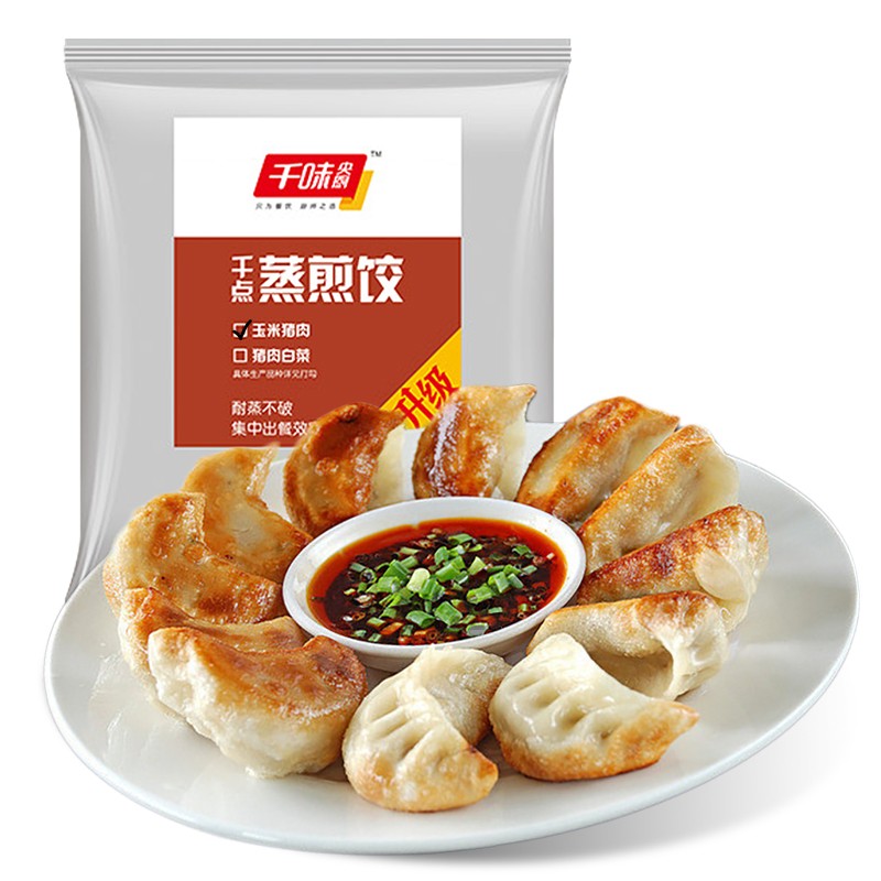 玉米猪肉蒸煎饺 1kg（共50只）
 
买3件7折，拍3件，折20.9元/价