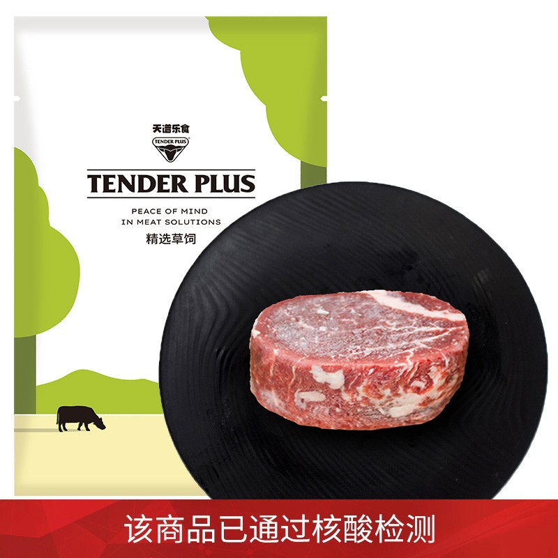 天谱乐食 澳洲精选菲力原切牛排 厚切 300g/袋 
 
下单2件单件89.5元 有赠品