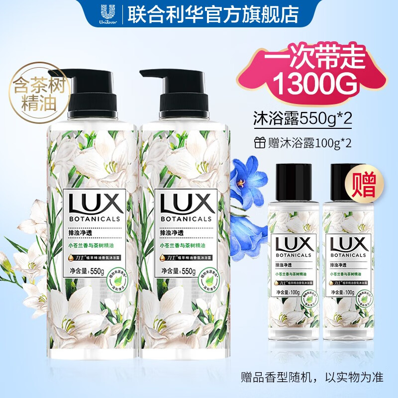 商品下159-30券，拍下39包邮 
力士植萃沐浴套装
