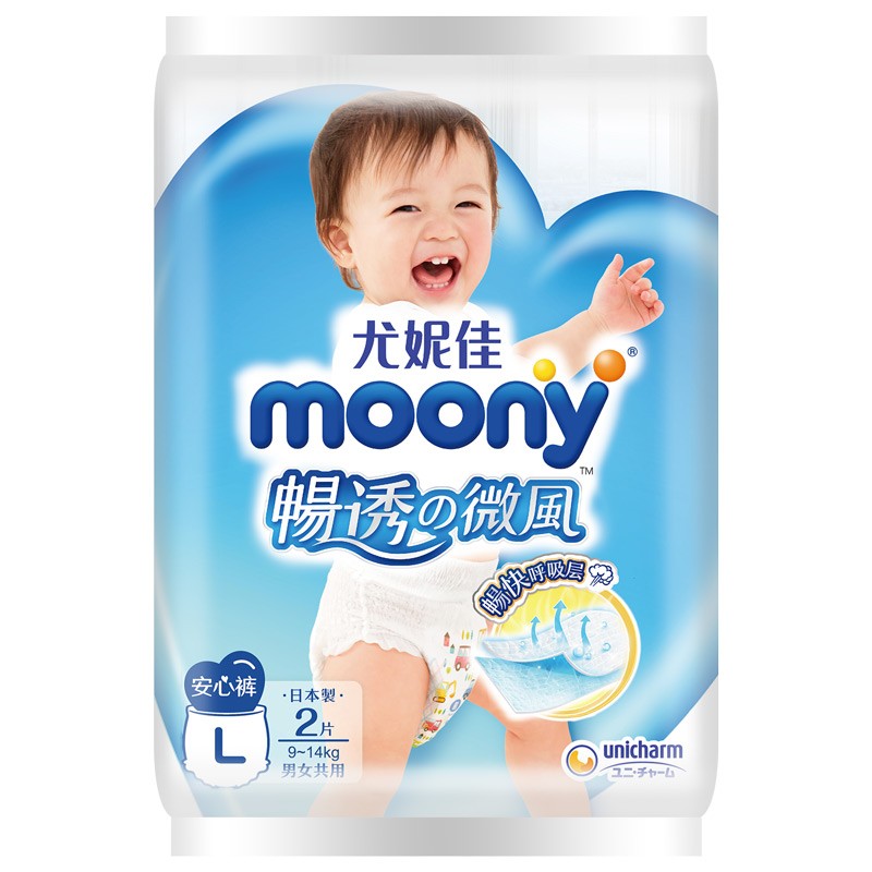 尤妮佳 moony 裤型婴儿纸尿裤L号2片
 
店铺会员1元
