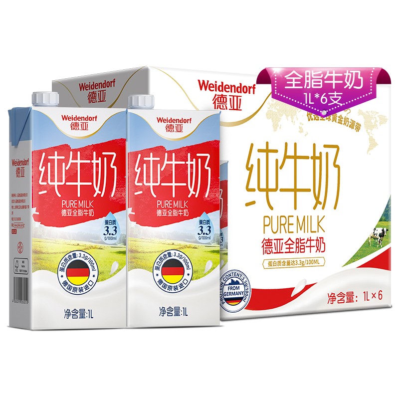 德亚 全脂纯牛奶 1L*6盒买3件叠169-30劵后单件42.11
 
无劵去购物车砸金蛋或消息通知