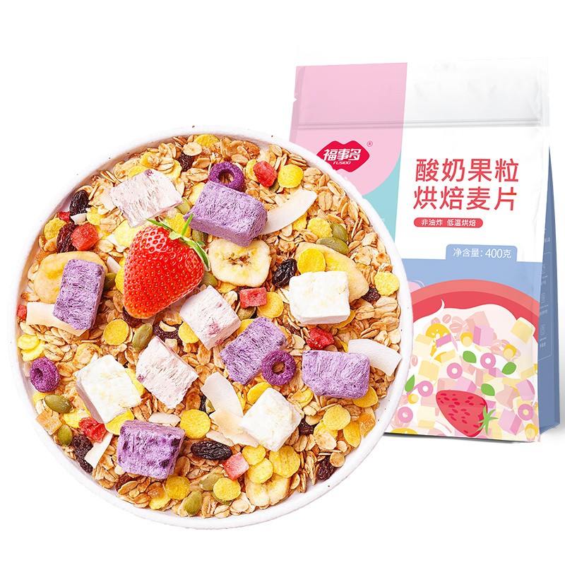 福事多 酸奶水果麦片400g 代餐燕麦 燕麦片  谷物 懒人速食
 
下单7件，单件10.25元,合计71.8元
5折叠239-50券，近期低价！