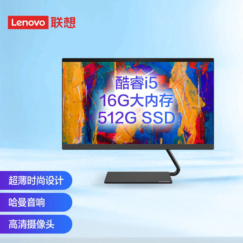 联想 AIO逸英特尔酷睿i5 
微边框一体台式机电脑
 
4499元