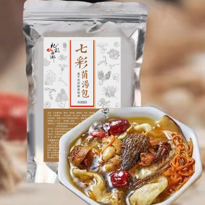 14点限量5元+运费
杞彩回乡 七彩菌汤包80g 
