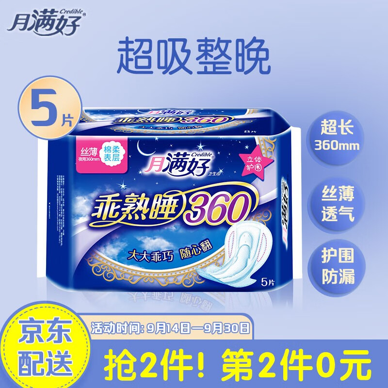凑单拍1件
 
百丽小鹿湿厕纸 40片/包买1件
 
5折用部分号10-6劵付窾3.8
无劵去购物车砸金蛋或消息通知