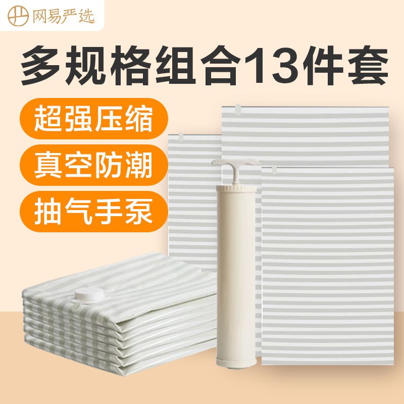 领家居199-110

 
家居会场，零点领取199-110  
网易严选 压缩袋13件套拍2件
 
佐敦朱迪 暖手蛋拍1件
 
绿之源收纳便携折叠凳拍1件
 
一起【63】