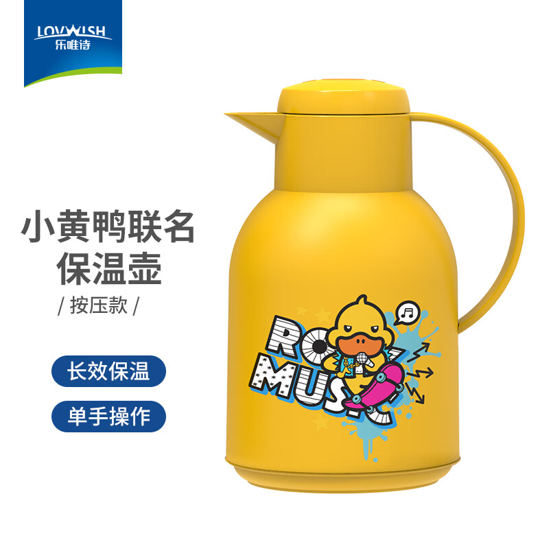 乐唯诗 小黄鸭联名按压款长效保温壶1L 到手39.9元
