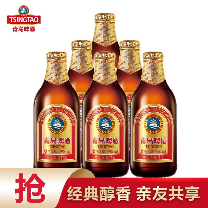青岛啤酒小棕金11度 296ml*6瓶
 
19.9元