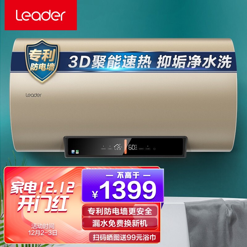 好价-统帅  海尔出品 60升家用电热水器 LEC6005-NT金，635.5元
  
5折奍其他窾自己看看所在地有没有货