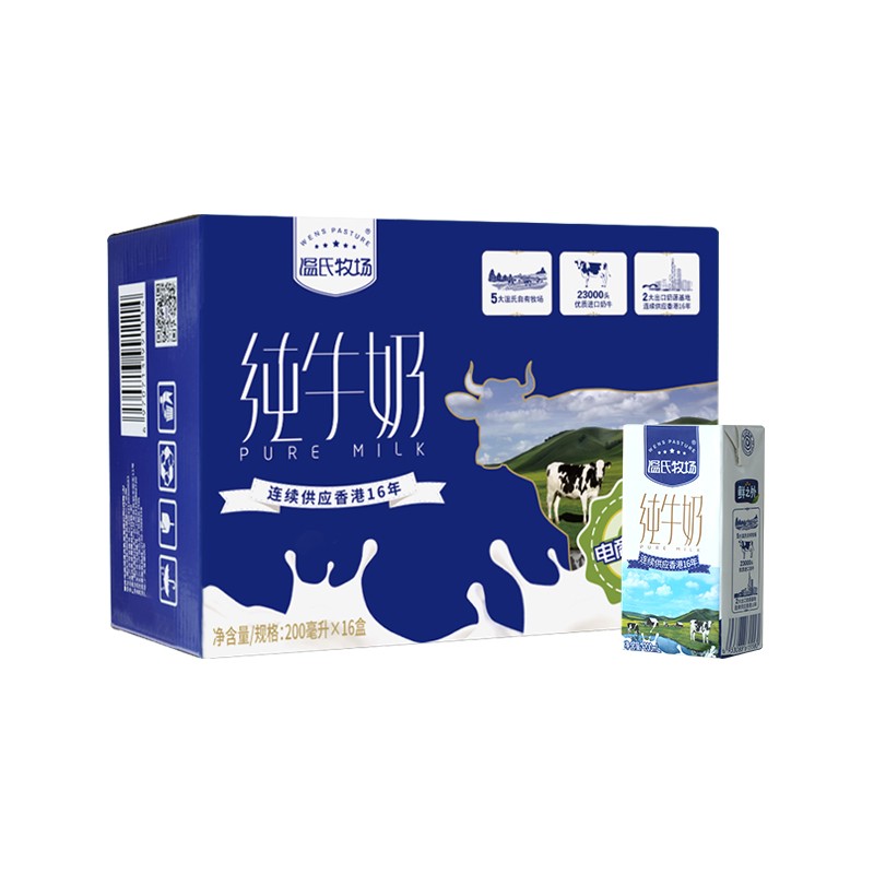 温氏乳业纯牛奶200ml*16盒/箱
某东46可2件75折可叠券
