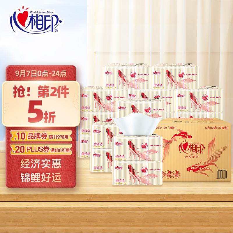 心相印抽纸3层120抽*20包
 
页面下领59-15券 拍2件打7.5折
Plus付44.8元+运费